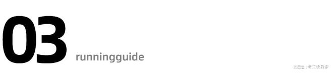 效率的小秘诀：跑步时不拿手机米乐体育app网站改善跑步(图2)